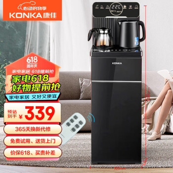 康佳（KONKA）茶吧机遥控下置式家用双出水数显冰热饮水机KY-LRH08（升级款）
