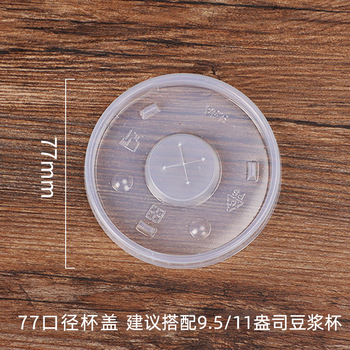 rong)一次性早餐豆浆杯子带盖加厚商用摆摊便携打包纸杯上班族粥杯