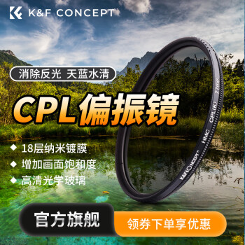 K&FCONCEPT卓尔CPL偏振镜专业偏光镜cpl滤镜高清纳米18层镀膜提高透光率消弱 46mm