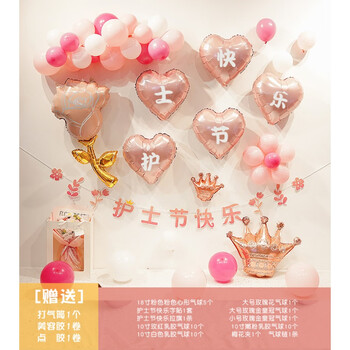 气球医院感恩致敬主题活动会场氛围场景背景墙布置 护士节气球套装01