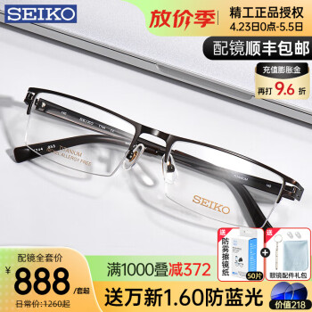 精工(SEIKO) 日本进口钛架超轻眼镜框架男方半框 可配近视眼镜片T744 进口精工T744银色C61 单镜架不含镜片