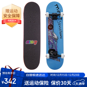 JUSTICE沸点滑板专业板儿童双翘滑板少年男女生初学者整板滑板手绘汽车壹