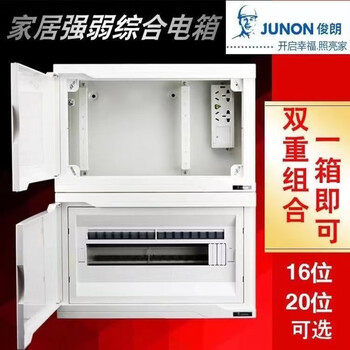 俊朗v16r16二合一暗装多媒体强电集合信息箱强弱一体电箱室内收藏商品