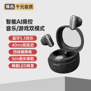 众果2025新款丨AI智能真无线蓝牙耳机短柄半入耳式音乐运动跑步耳机透明迷你太空仓隐形耳塞超小果冻色 小黑豆丨5.3双芯+智能AI+长续航
