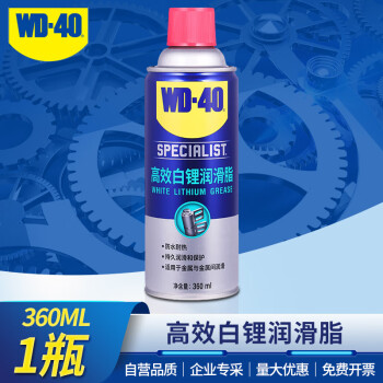 WD-40专效型高效白锂润滑脂/金属天窗轨道润滑剂/链条齿轮轴承油脂 B型号：852336 360ml 1瓶