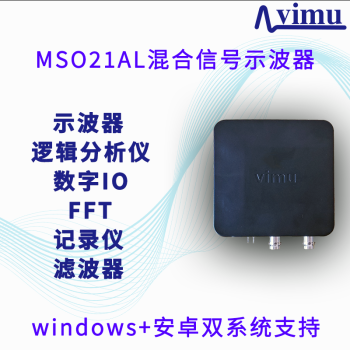 vimu MSO21 USB示波器 信号源 逻辑分析仪 扫频仪 二端口网络分析仪 安卓示波器 MSO21AL 8MB