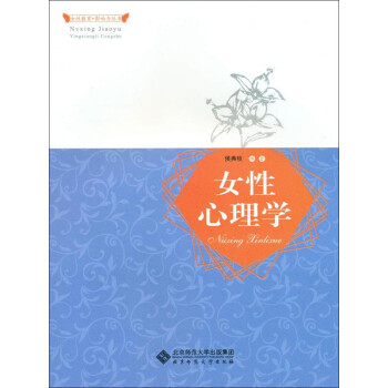 女性心理学pdf Doc Txt格式电子书下载 Vs电子书