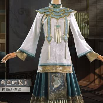 zhouyouyang第五人格cos古董商白泽卷古风宿伞之魂游戏套装cosplay