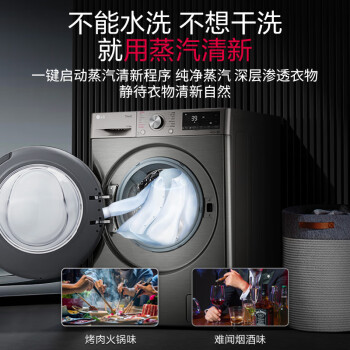 测评体验:LG洗烘一体 FD13PW4优缺点用了讲讲？评测口碑可以参考！