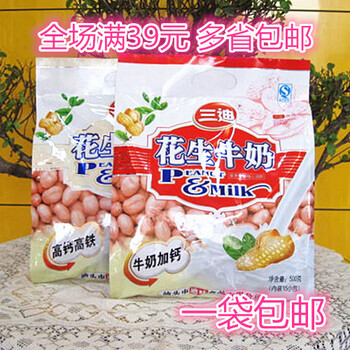 隽颜堂花生牛奶500g袋15小包高钙浓香三迪营养早餐代餐上班学生即食