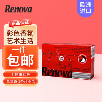 Renova葡萄牙彩色手帕纸巾小包餐巾纸出行必备便携式面巾纸随身装3层6包 草莓冰激凌