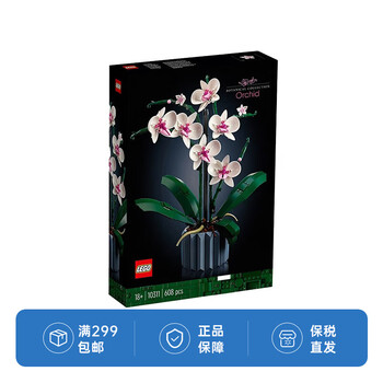 乐高(LEGO)积木花卉积木系列 兰花 10311【图片 价格 品牌 报价】-京东