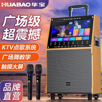 点歌机电视广场舞音响带显示屏家用ktv蓝牙视频户外低音炮音箱一体机