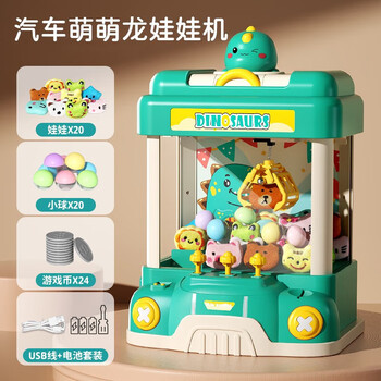 活石抓娃娃机儿童超大号夹娃娃机家用大型儿童玩具女孩生日礼物314岁