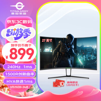 泰坦军团27英寸 240Hz 创新曲率1500R 广色域 电竞背光 工学支架 HVA快速1ms 游戏曲面屏电脑显示器 N27SH2