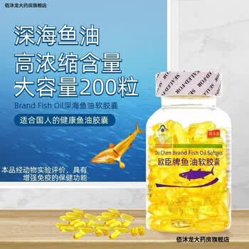 角鲨肝油紫光生物蓓多康鱼油软胶囊100粒瓶油软胶囊淳生元中老深海