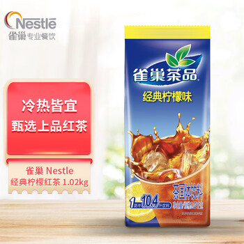 雀巢（Nestle）果维柠檬红茶1.02kg/袋 速溶固体果味茶粉饮料