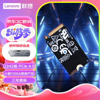 联想（Lenovo）小新YOGA 原装 1TB SSD固态硬盘 PCIE4.0 (NVMe协议) PM9B1 固态硬盘 游戏本 2242 三星颗粒