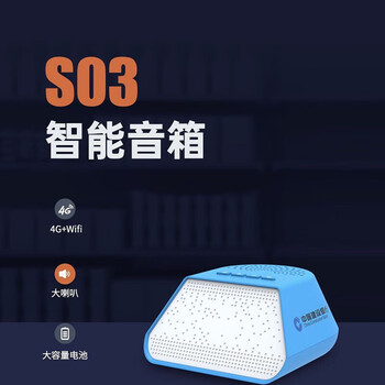 班克建设银行收款音箱建行龙支付音响语音提示到账提醒建设银行班克
