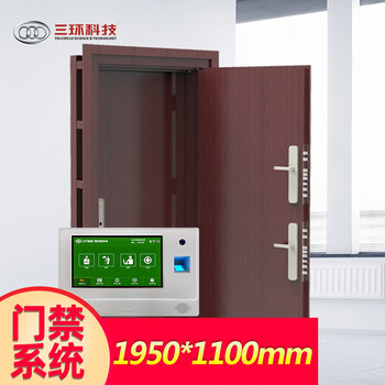 三环可定制考勤机门禁机门禁系统安全机构SHKJ-TZFH-L