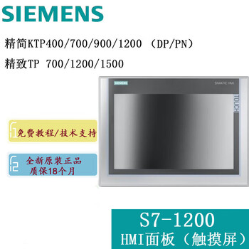 全新原装触摸屏s7-1200 ktp400 700 900 1200 tp900 1500荧 tp1200
