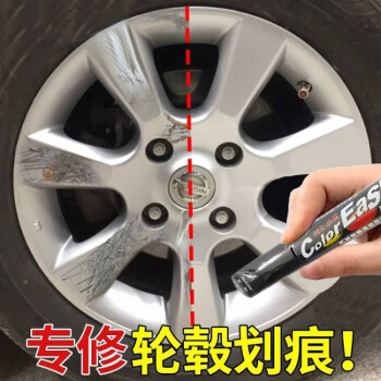 汽車輪轂補漆筆剮蹭劃痕修補神器鋁合金剮蹭劃痕掉漆用修復油漆筆黑色