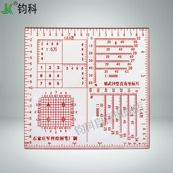 钧科 19型直角坐标尺 地理坐标尺小方尺纬度尺距离尺