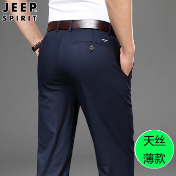 吉普（JEEP）天丝休闲裤男 薄款夏季直筒宽松弹力商务休闲男裤大码长裤子 宝蓝（夏季薄款） 29码【腰围2尺2】