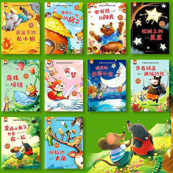 中国当代获奖儿童文学10册草垛里住着一家人小学一二三年级课外书中国