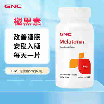 健安喜GNC褪黑素 melatonin松果体素片改善失眠助睡眠舒缓情绪美国进口 片剂5mg*60粒（中度）