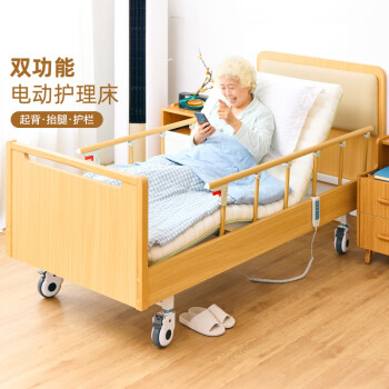 中匠福电动两功能遥控护理床手动抬背居家居老人舒适实木单人床带护栏垫 万科色（浅色） 电动双功能实木护理床
