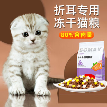 宠刚满月幼猫猫粮1到12月专用折耳猫田园猫英短幼儿小猫咪价2500g5斤