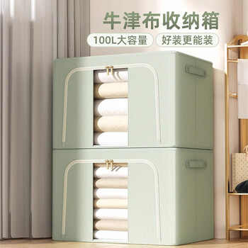 牛津布百纳箱衣物衣柜被子整理箱内衣服裤子收纳 中号加厚【图片 价格