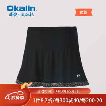 澳加林（Okalin） 羽毛球裙网球运动健身瑜伽休闲速干透气舒适训练运动短裙 女款CS2603 / 007 XL