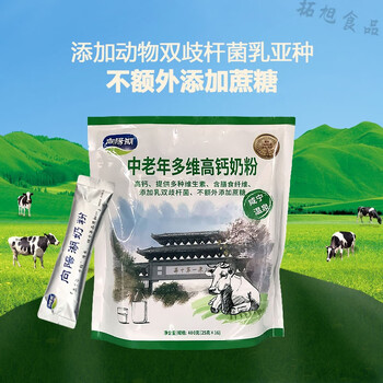 可钦向阳湖奶粉湖北老牌向阳湖奶粉咸宁牛奶粉中老年多维高钙全脂甜中