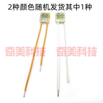 风扇马达电机方形温度保险管丝熔断器set k7 150℃ 2a 250v 150度 1个