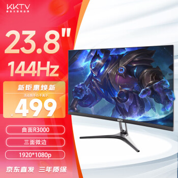 KKTV 23.8英寸 曲面显示器  高清144Hz 便携家用办公 游戏电竞 三面微边 电脑显示屏 K24QDJ
