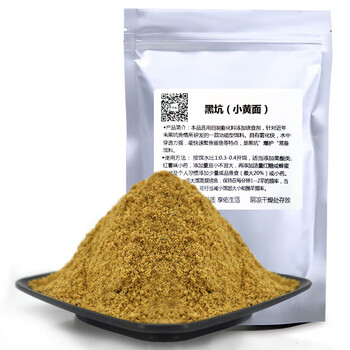 臻佑（Grsaed）黑坑小黄面散炮手窝钓鱼饵料小黄面面鱼饵小药添加剂鲫草鲤鱼食