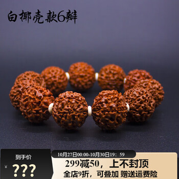 骊象老板商务时尚手链男大6瓣七瓣金刚菩提手串男士文玩盘玩核精选6瓣