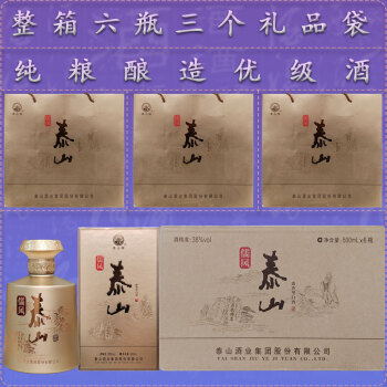 38度 500ml 6瓶 禮品袋3個 泰山儒風【圖片 價格 品牌 報價】-京東