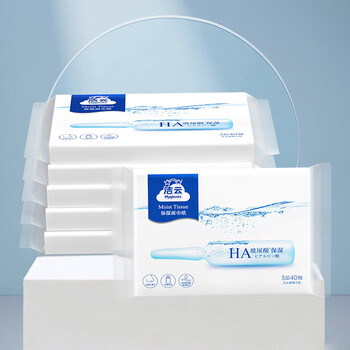 洁云玻尿酸保湿纸新生婴儿专用抽纸40抽5包超柔宝宝云柔巾柔纸巾b5包