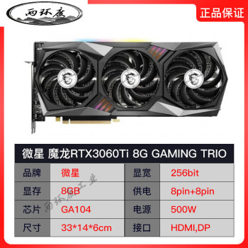 華碩七彩虹微星gtx1660super rtx2060s 3060ti 3070二手拆機顯卡 微星