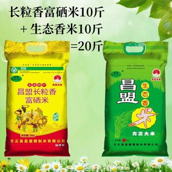 南美豹23年当季新米方正富硒大米长粒香米1020斤清香国标2004020斤长