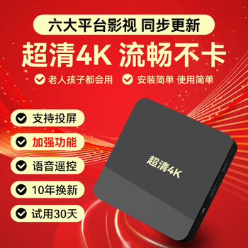 绾京华为机通用电视网络机顶盒无线wifi电视盒子4k高清媒体播放器老人