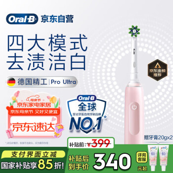 欧乐B成人电动牙刷Pro4Ultra3D声波圆头Pro系列深度清洁牙龈呵护送男友送女友情侣送礼生日国家补贴