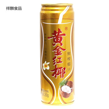 shxi黄金红椰椰彩生榨椰子汁椰奶海南新鲜椰汁罐装饮