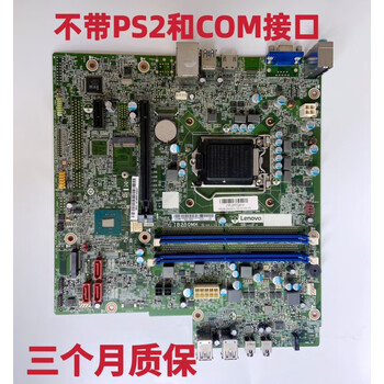 twtckyus联想b250主板ib250mhm410m415510s510am2601km2200rt4900d深