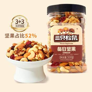 三只松鼠threesquirrels罐装原味每日坚果混合干果炒货孕妇休闲食品