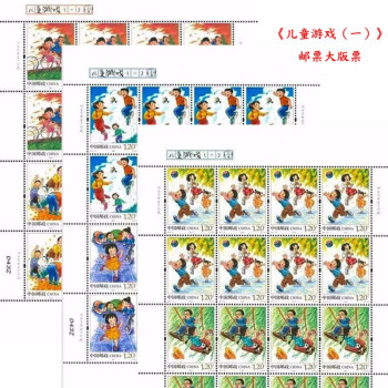 2017-13 儿童游戏一 邮票 原胶 儿童游戏邮票 完整原胶