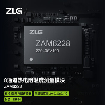 ZLG致远电子 8通道PT100热电阻温度测温模块 工业测温 ZAM6228
